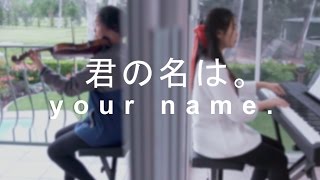 Kimi no Na wa [君の名は] OST - Kataware Doki (Violin/Piano Cover)