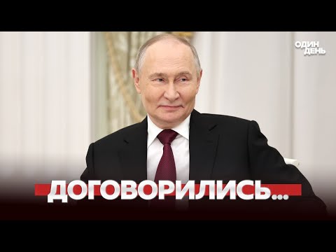 🔴 СРОЧНО Итоги переговоров: Путин, Уиткофф, Кушнер || Заявление Трампа