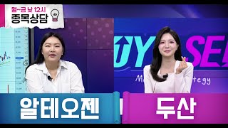 바이앤셀 121회 (20260130)