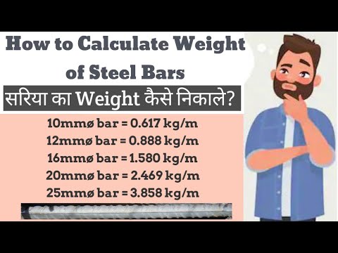How to Calculate Weight of Steel Bar in kg सरिया का Weight कैसे निकाले