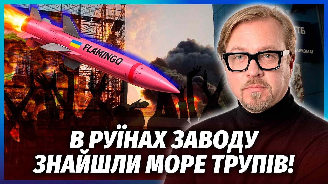 🔥«ФЛАМІНГО» ПІДІРВАЛА ІНЖЕНЕРІВ РФ! Повторний удар по заводу в Чувашії. Люд