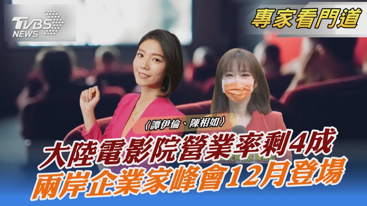 陸影院營業率剩4成 新片上映首日票房僅325元