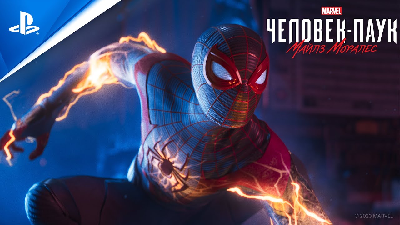 На этой неделе «MARVEL Человек-Паук: Майлз Моралес» выходит на PS4 и PS5