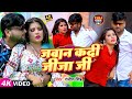 Video रंजीत सिंह जवान कदी जीजा जी Ranjeet Singh Jawan Ka