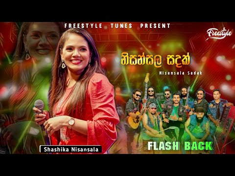Nisansal Sadak | නිසන්සල සදක් | Shashika Nisansala | Flash Back | 2024 Live Show With Flash Back