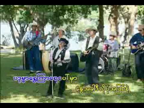 Pyan Lel Chit Kwint Pay Par