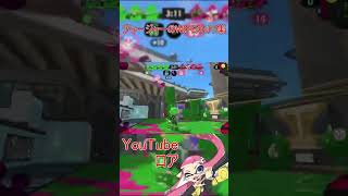 【スプラトゥーン3】チャージャーwipeout集#Shorts