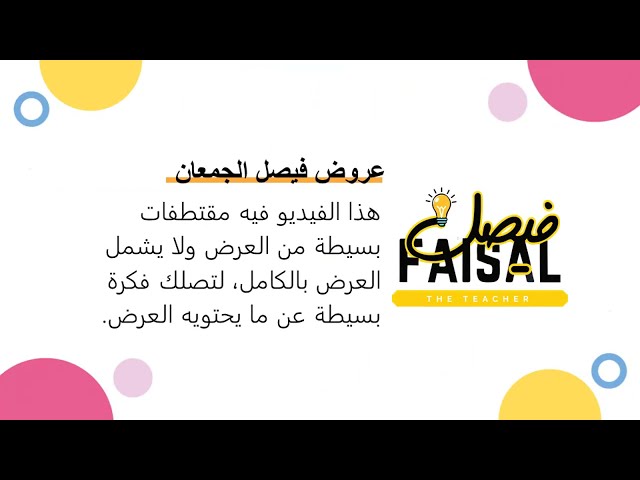 عرض تفاعلي لدرس مستويات بناء الجسم في الحيوانات -...