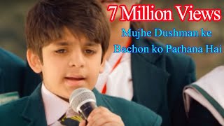 Mujhe Dushman ke Bachon ko Parhana Hai || APS Peshawar 2015