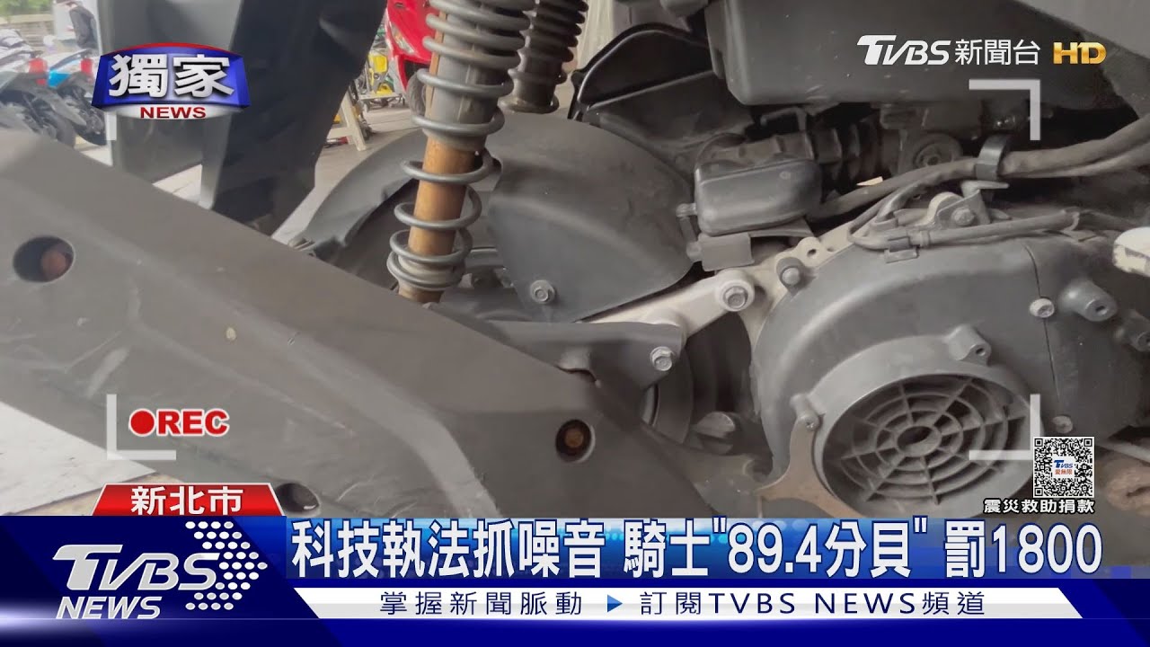環局科技執法「聽錯」嗎? 騎士:沒改排氣管