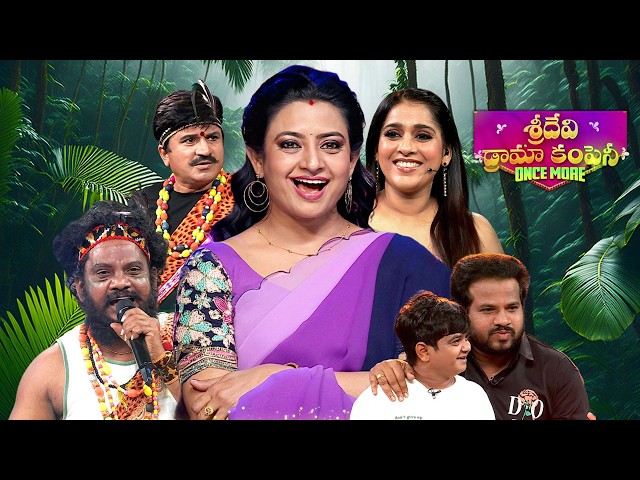 Sridevi Drama Company Once More | 18th May 2026 | Full Episode | Rashmi, Indraja | ETV Telugu SDDEFAULT Thumbnail