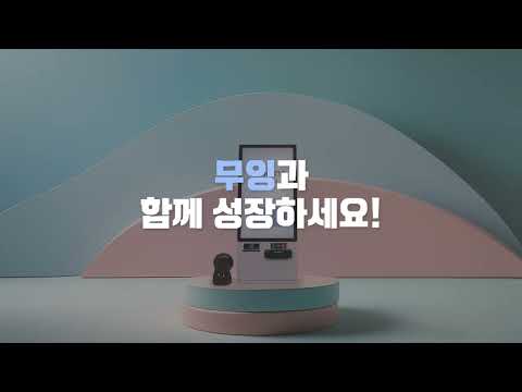 무잉