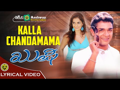 Kalla Chandamama | Kushi | Malgudi Subha | V. Nagendra Prasad | Guru Kiran | Lyrical Video