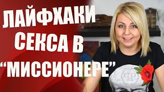 Лучшие позы секса: Выпуск