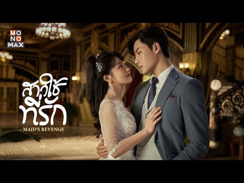 ซีรี่ย์สืบสวน พากย์ไทย