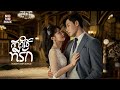 ซีรี่ย์สืบสวน พากย์ไทย