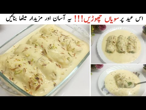 Mali Kunafa Roll Arabian Styal | Dubai famous kunafa malai rolls | How To Make kunafa At Home|