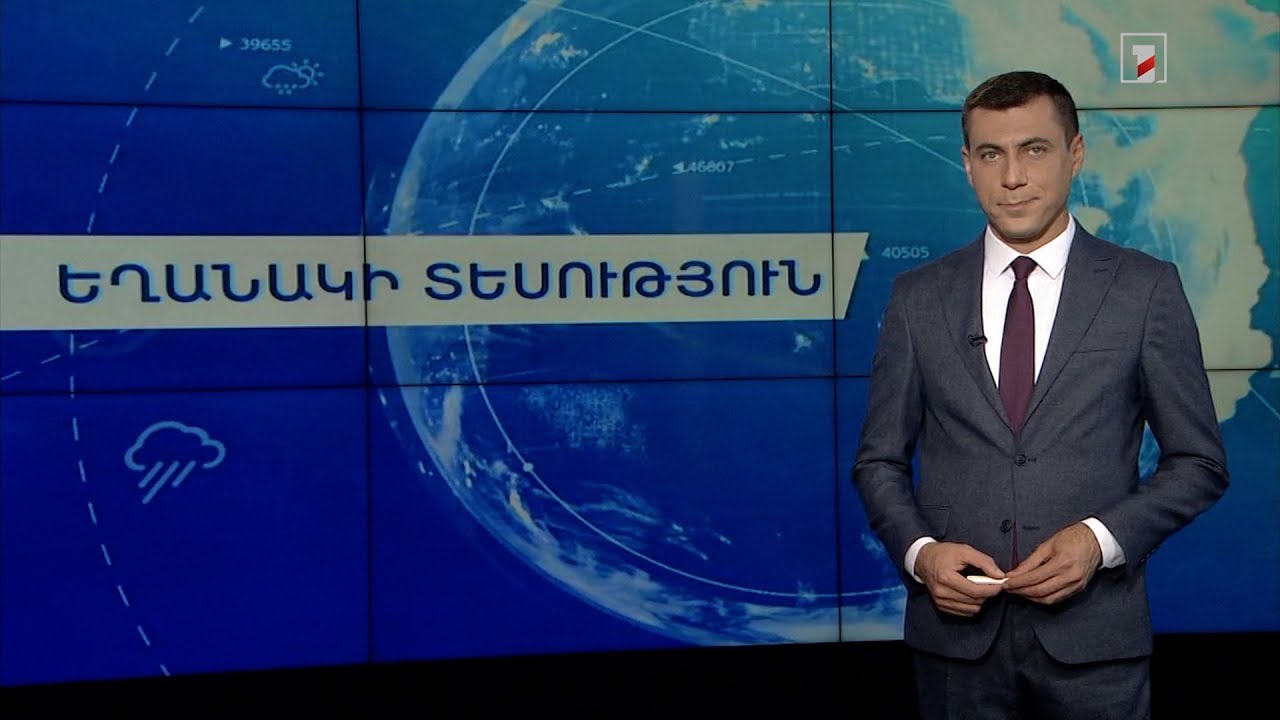 Հոկտեմբերի 15-ի եղանակային կանխատեսումները