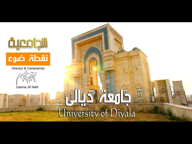 Diyala University video #1