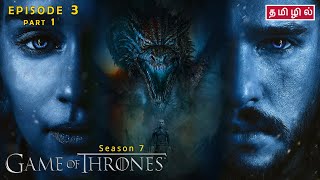 Game of Thrones | Season 7 | Episode 3 | Part 1 - Review in Tamil