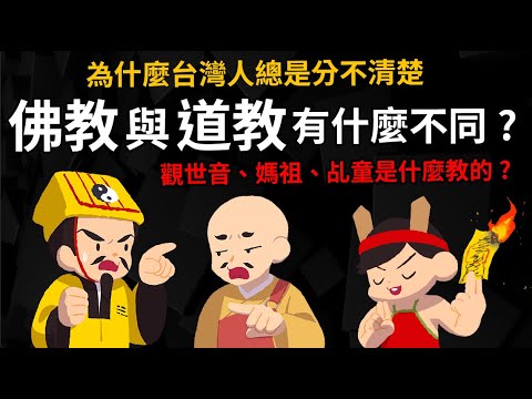 道教