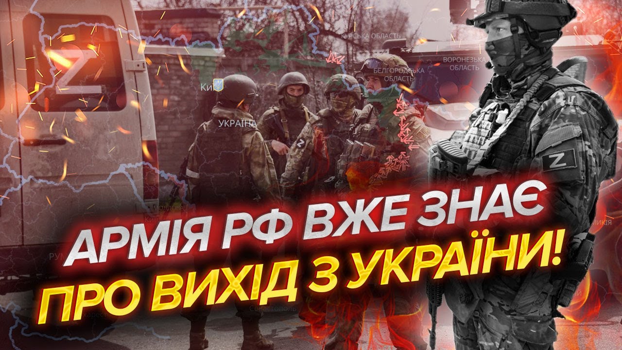 ⚡️ВЛАДА РОСІЇ ВЖЕ ОГОЛОСИЛА ПРО КІНЕЦЬ БОЇВ! "ЗАВТРА ВСЕ ЗАКІНЧИТЬСЯ". Армії