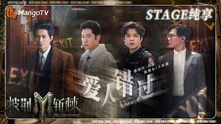 Cover art for 爱人错过