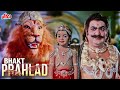 भक्त प्रह्लाद Bhaktha Prahlad Full Movie Hindi Devotional Movie Roja Ramani 