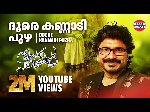 ദൂരെ കണ്ണാടി പുഴ | Doore Kannadi Puzha | Afsal | Evergreen Malayaalm Mappila Songs | Mappilappattu