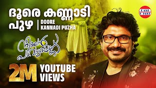 Download lagu ദൂരെ കണ്ണാടി പുഴ | Doore Kannadi Puzha | Afsal | Evergreen Malayaalm Mappila Songs | Mappilappattu mp3 Download lagu ദൂരെ കണ്ണാടി പുഴ | Doore Kannadi Puzha | Afsal | Evergreen Malayaalm Mappila Songs | Mappilappattu mp3