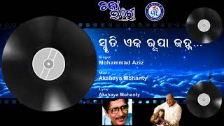 Smruti Eka Rupa Janha Movie Mohammad Aziz Akshay Mohanty