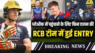 IPL 2023 : 11TH मैच के लिए RCB की Playing XI में Finn Allen की एंट्री | RCB vs MI | Big good news