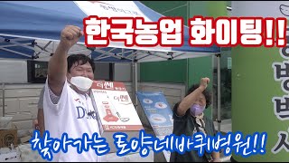 네바퀴토양병원과 동방박사가 함께 섬에 들어가다!!! 비금도 농가분들을 위하여!! 엑시렐!! 아쿠도!! 루핸스…