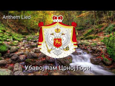 National Anthem of Kingdom of Montenegro - To Our Beautiful Montenegro 1910-1918