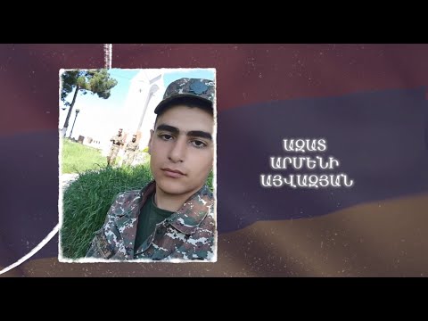 Ձեզ բացակա չենք դնի․ Ազատ  Այվազյան