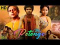 Mon Potongo Full Movie In Hindi Dubbed Shubankar Mohanta Seema Biswas Baishakhi Roy ReviewFact