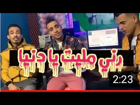 Cheb Finani & Said Koni / Saad Mc ( Rani Melit Ya Dnya )💔😔official video