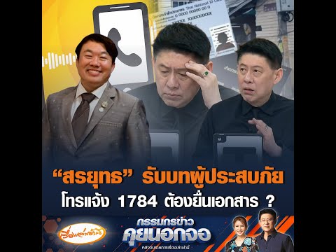 คลิกเพื่อดูคลิปวิดีโอ