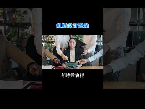 主管一直離職怎麼辦？