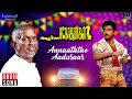 Annaaththe Aaduraar Apoorva Sagodharargal Movie Tamil Song Ilaiyaraaja Kamal Haasan SPB