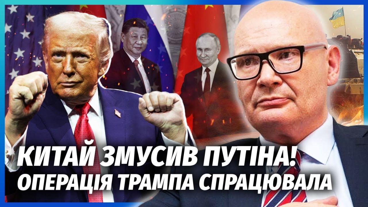 ⚡️КУЛЬПА: Все! Китай ЗУПИНЯЄ ВІЙНУ. Путіна ЗМУСИЛИ підписати угоду. План Тра