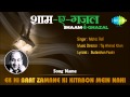 Ek Hi Baat Zamane Ki Kitabon Mein Nahi Shaam E Ghazal Mohammed Rafi