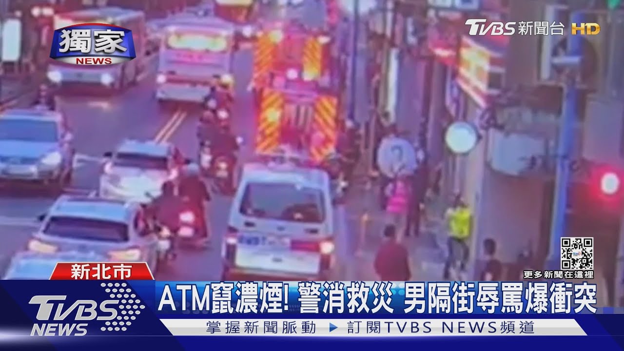 ATM竄煙!市議員參選人熱心指揮交通 男隔街辱罵爆衝突