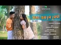 NINI MAYA JAAL NEW KAUBRU OFFICIAL MUSIC VIDEO 2023 GOVIND PINAKI UANSUK BRU PRIYA DEBBARMA HD 4K