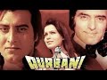 80 के दशक की हिट फिल्म कुर्बानी 1980 फिरोज �