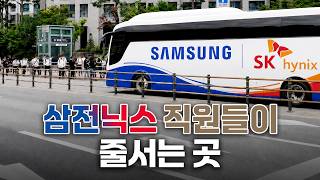 삼전 사내커플의 선택: 고덕vs위례ㅣ연두부