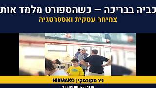 maccabiahgames2022 | swimming in the maccabiah | breaking re