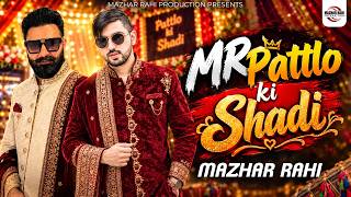 Download lagu MR Pattlo Ki Shadi | Mazhar Rahi | Song mp3 Download lagu MR Pattlo Ki Shadi | Mazhar Rahi | Song mp3