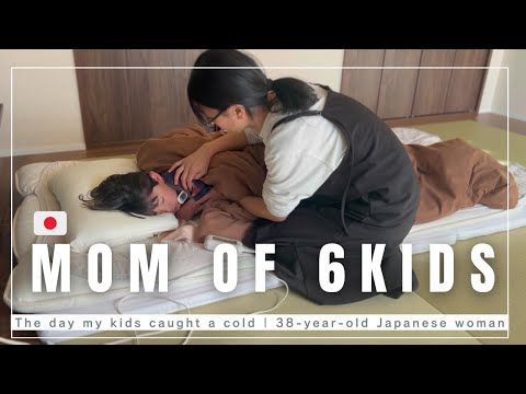 【Daily life in Japan】Mom of 6 kids | The day my kids caught a cold | 38 years old mom's real life |