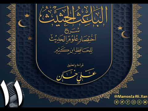 وانەی یازدەیەم